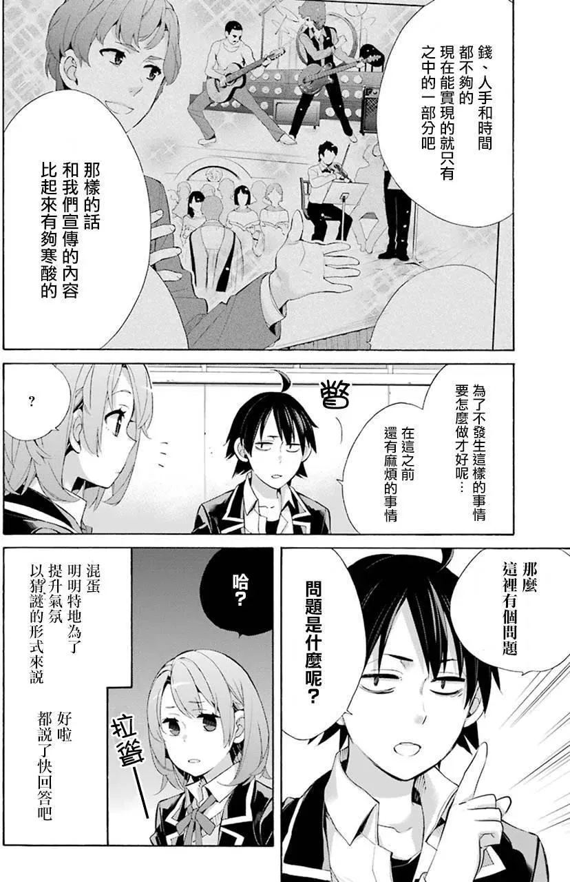 44 第44话 第18页