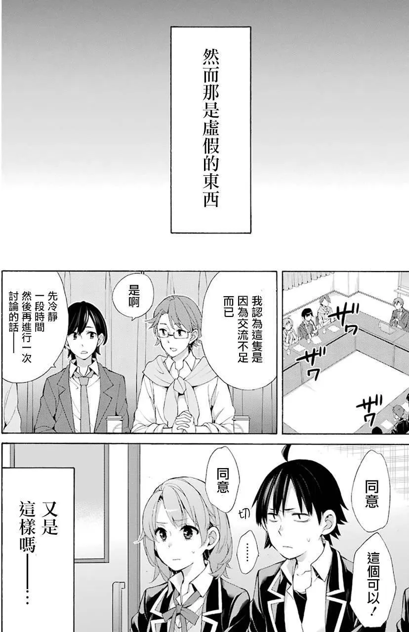45 第45话 第12页
