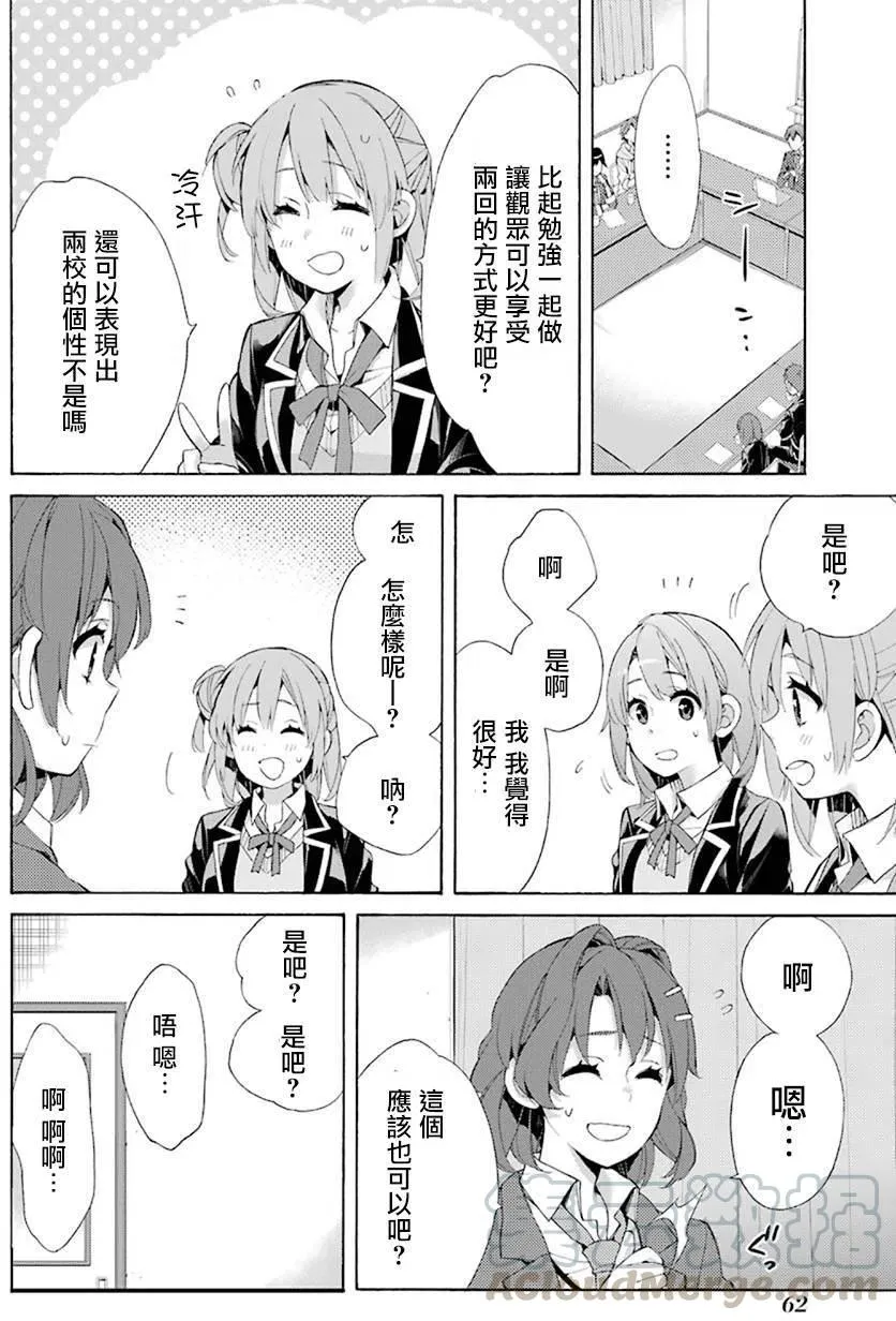 45 第45话 第16页
