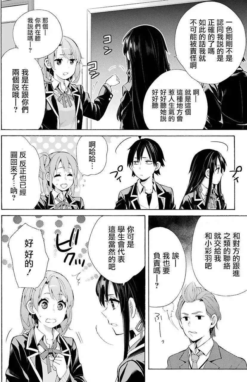 45 第45话 第18页