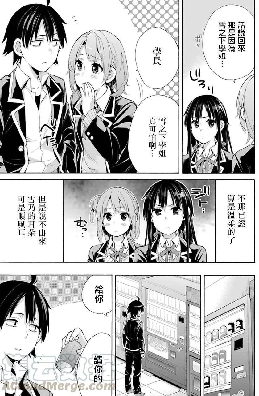 45 第45话 第19页