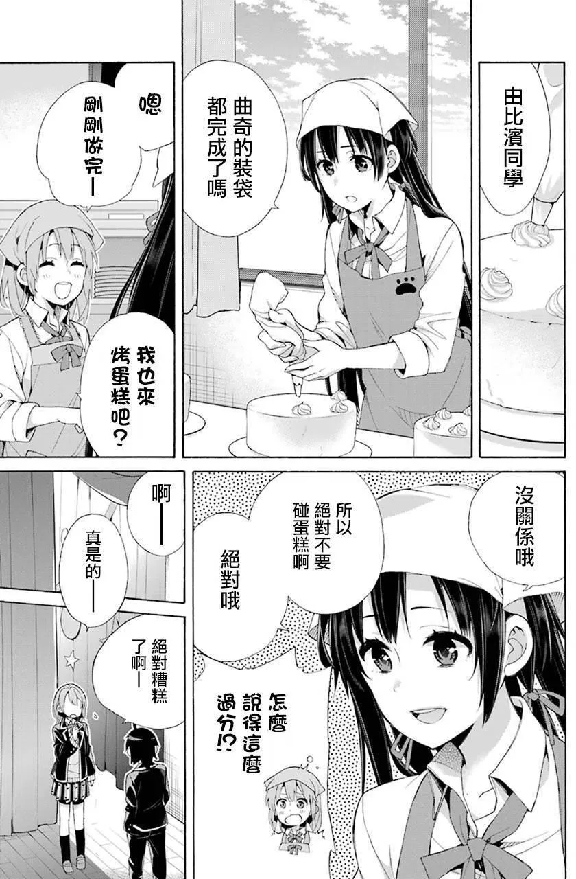 45 第45话 第29页