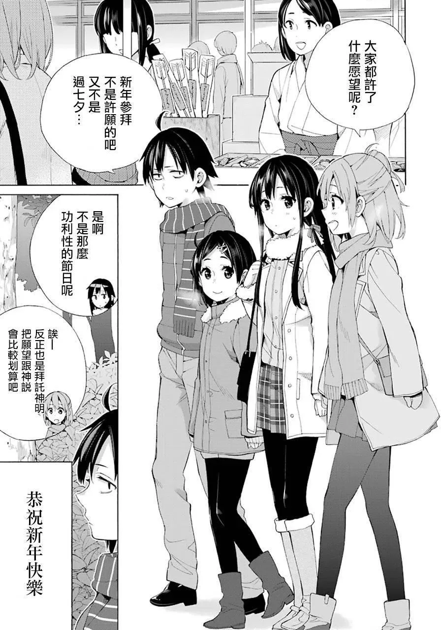 46 第46话 第3页