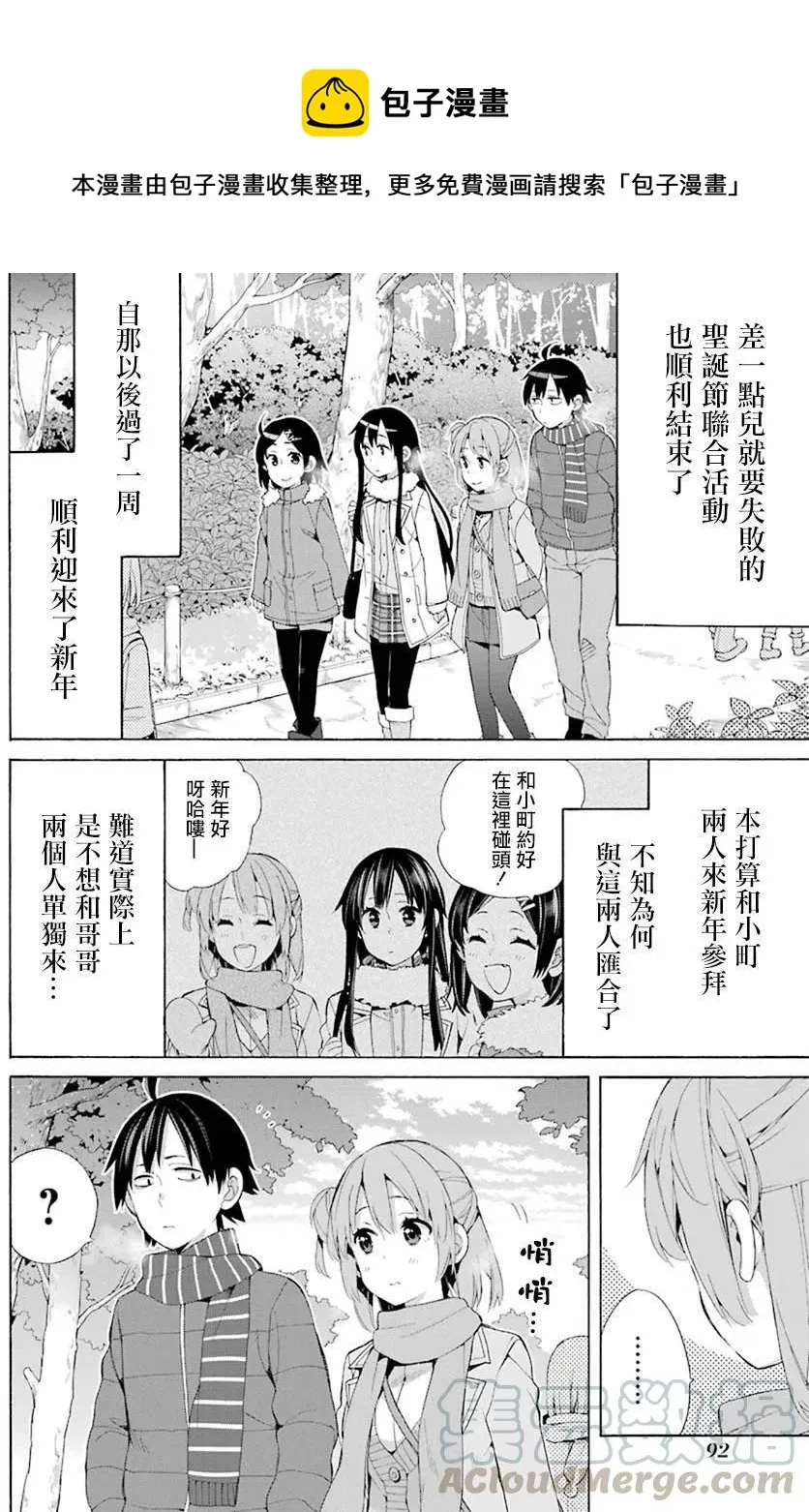 46 第46话 第4页