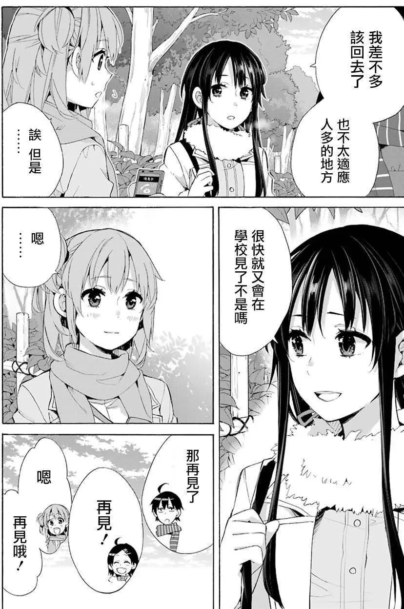 46 第46话 第8页