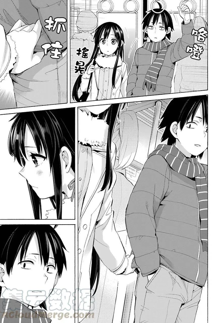 46 第46话 第13页