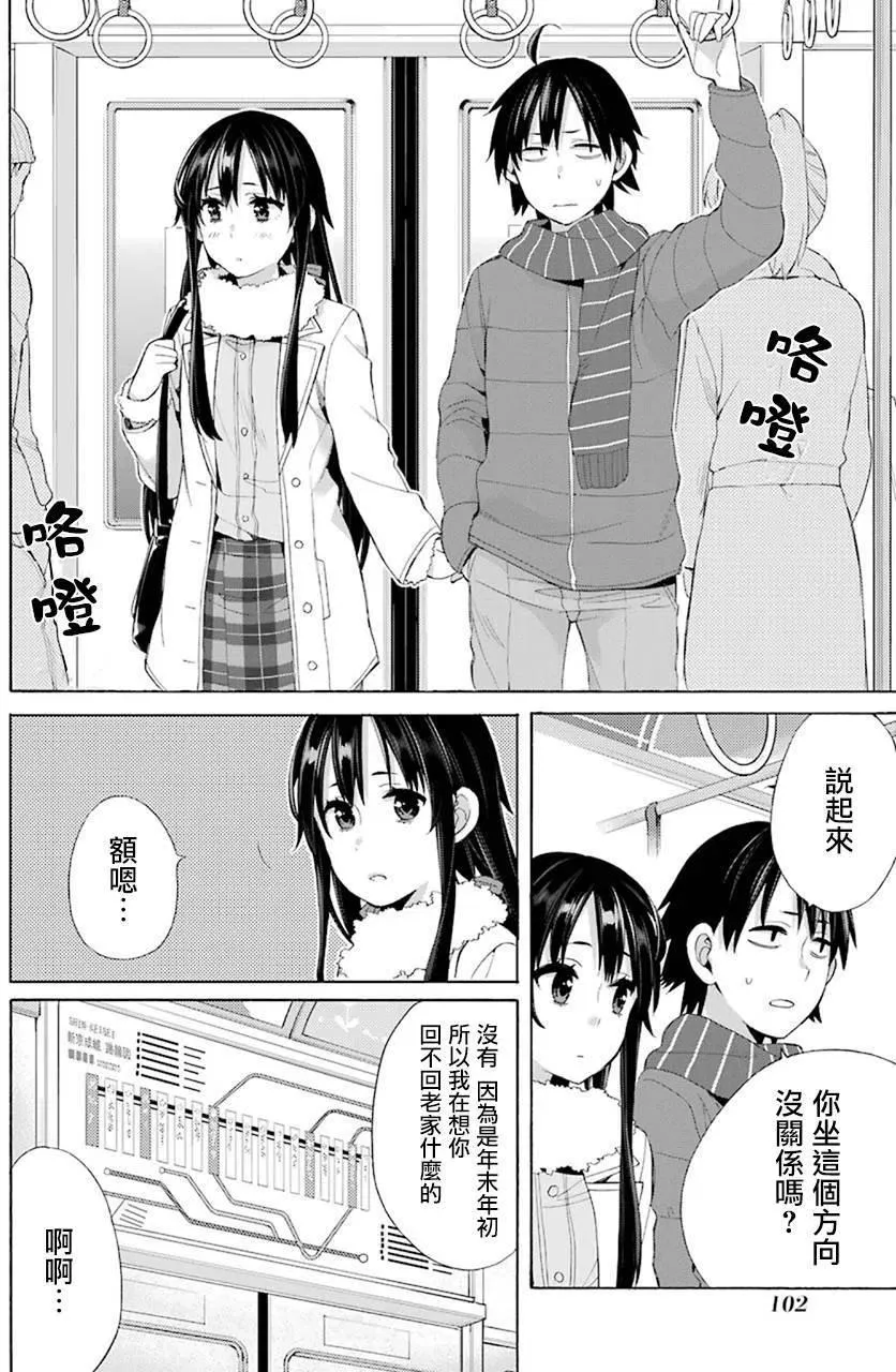 46 第46话 第14页