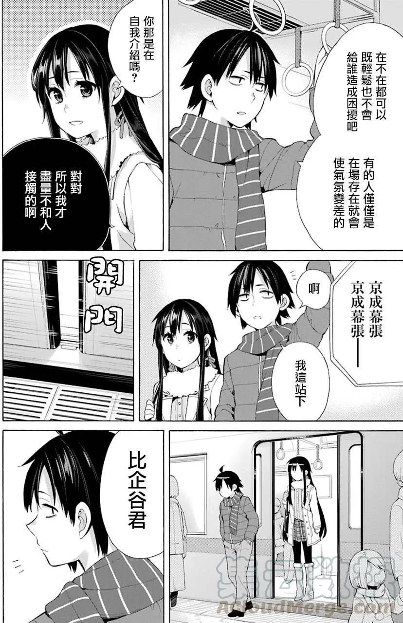 46 第46话 第16页