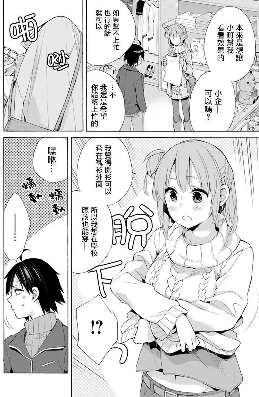 46 第46话 第20页