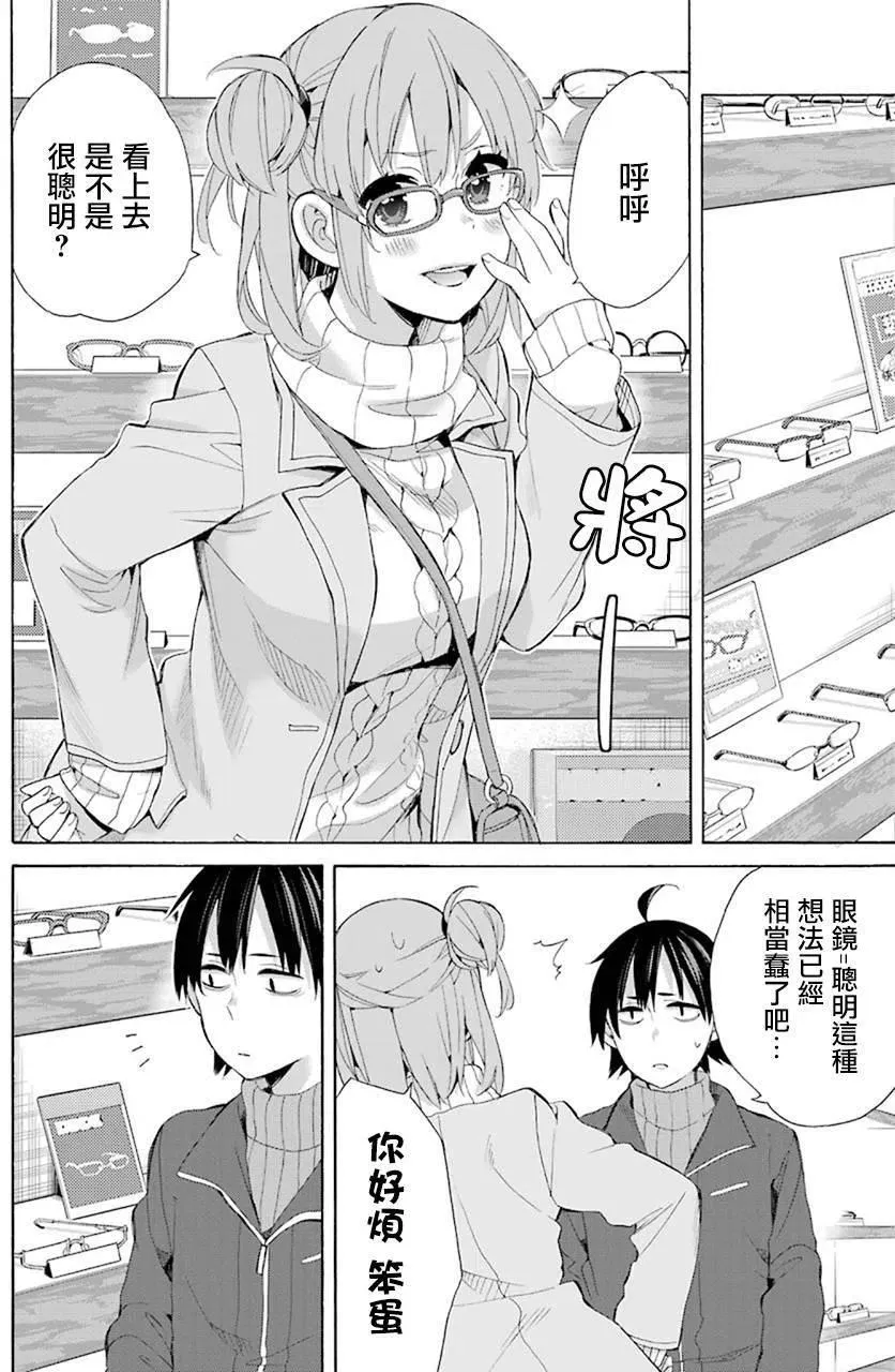 46 第46话 第24页