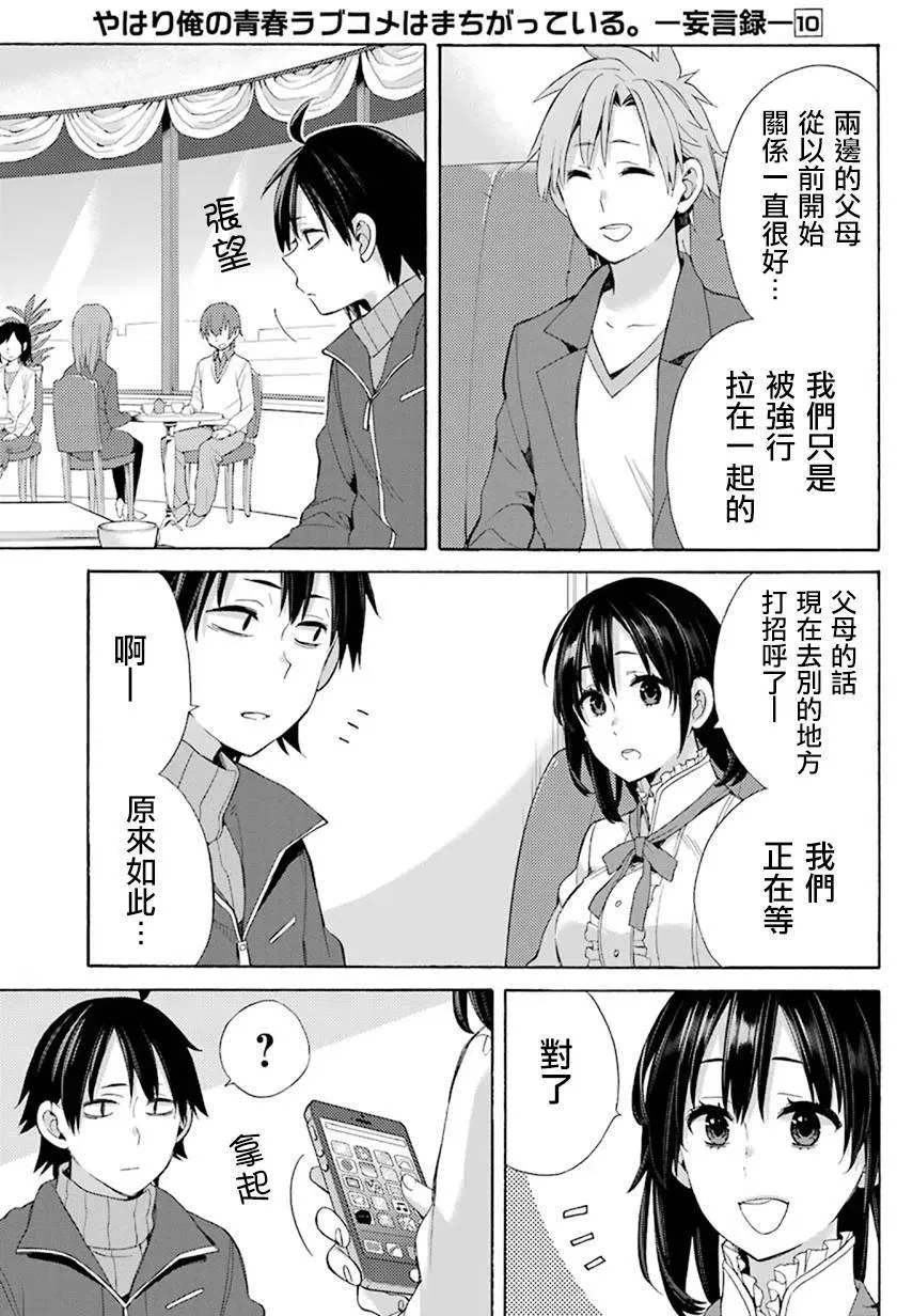 47 第47话 第5页