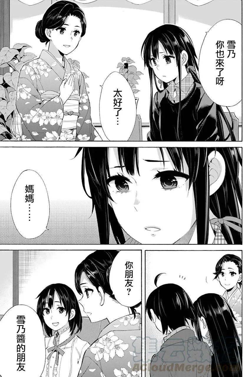 47 第47话 第13页