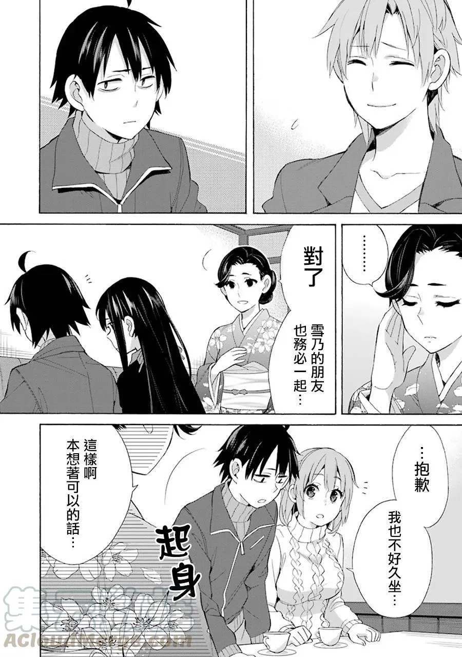 47 第47话 第16页