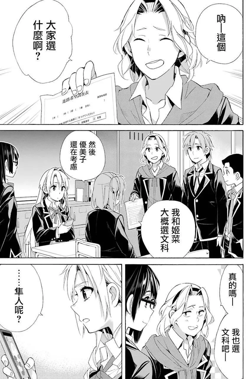 47 第47话 第21页