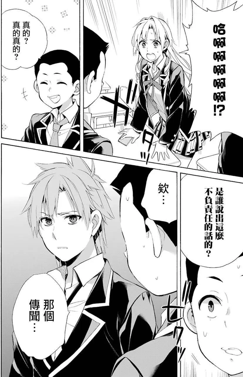 47 第47话 第24页