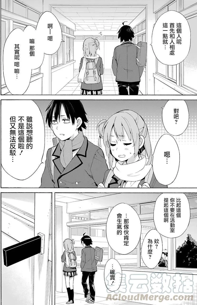 47 第47话 第28页