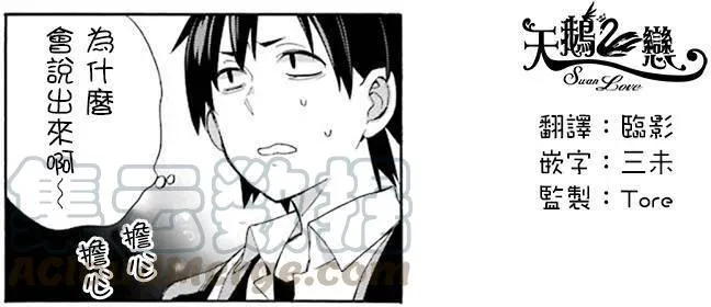 47 第47话 第31页