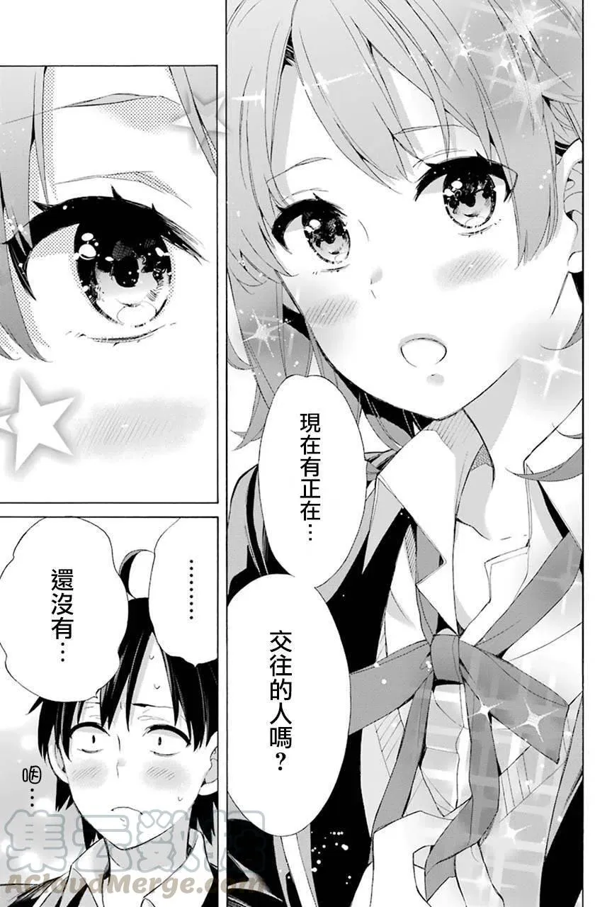 48 第48话 第7页