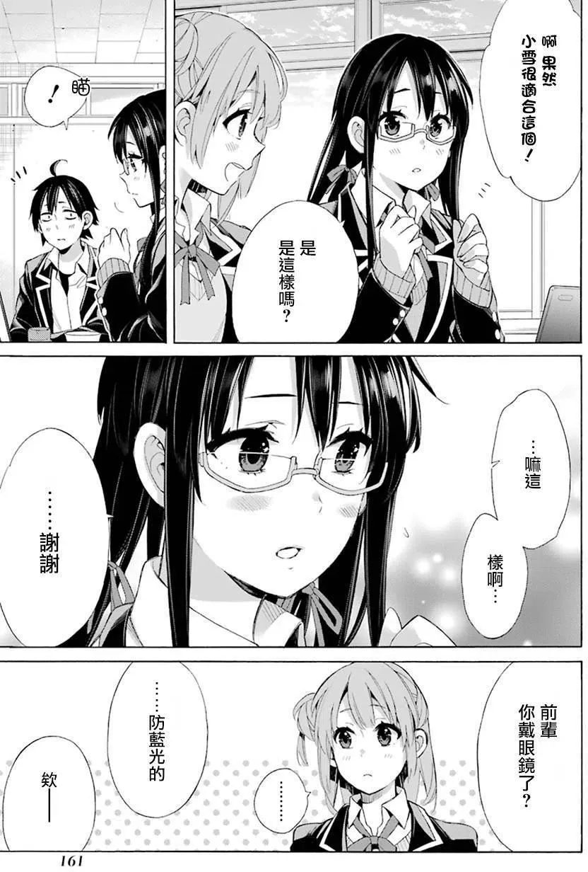 48 第48话 第11页