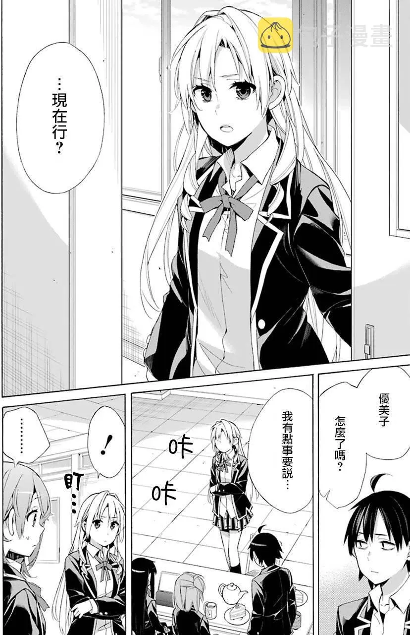 48 第48话 第14页