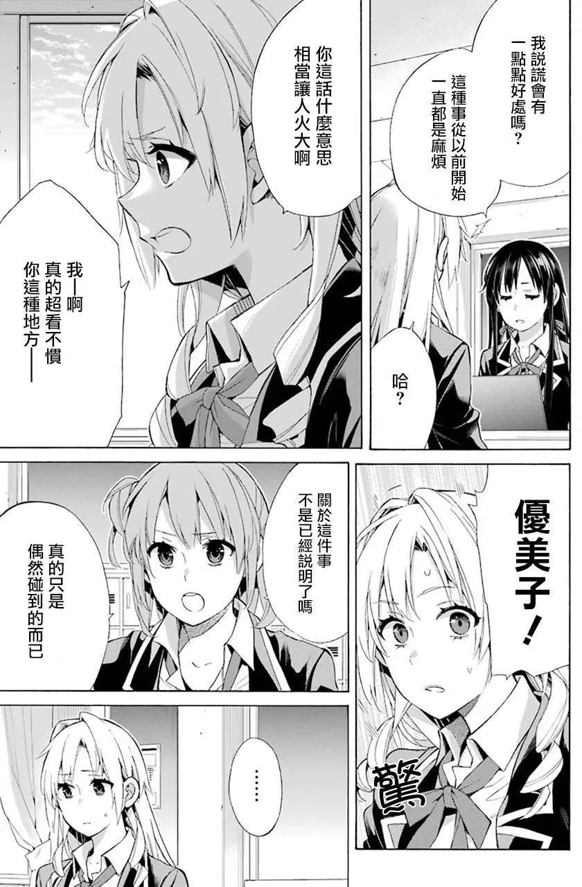 48 第48话 第17页