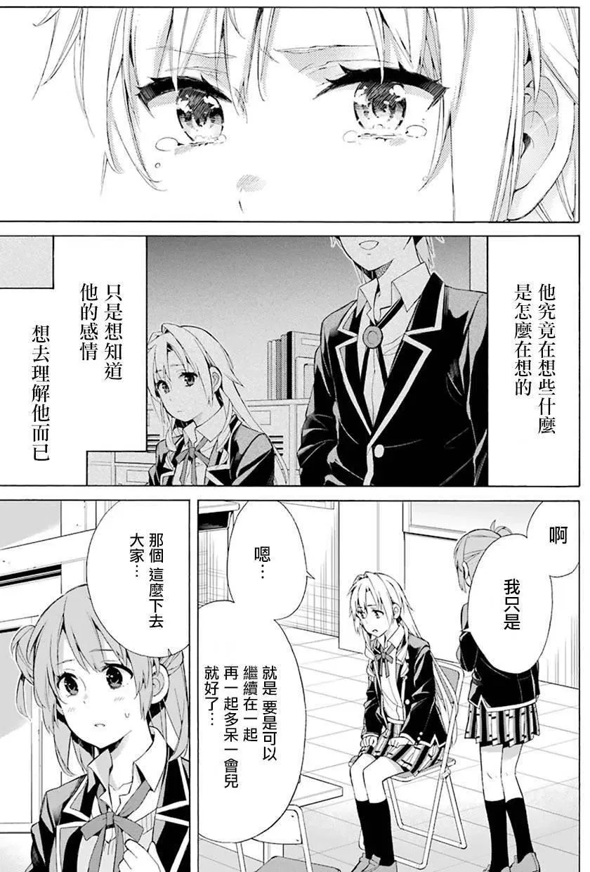 48 第48话 第23页