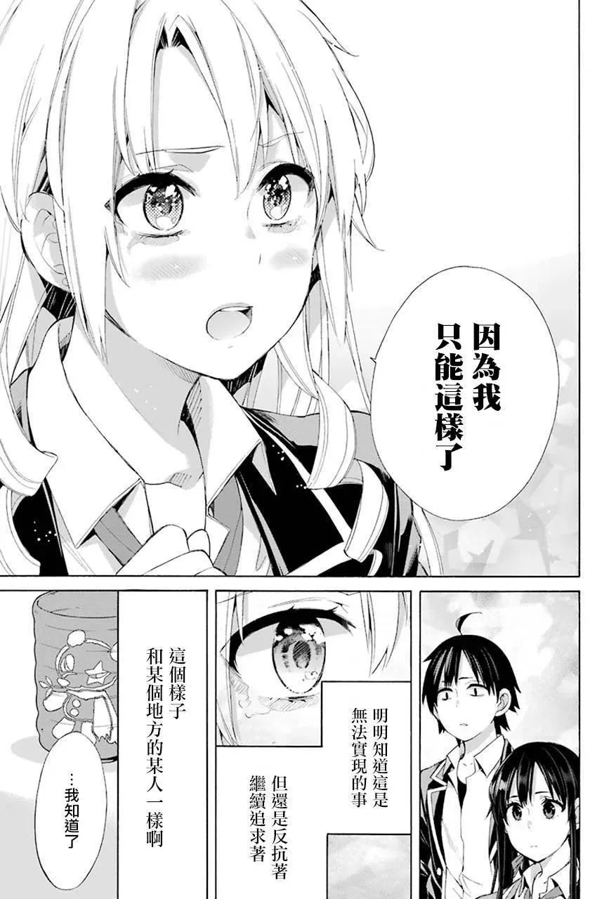 48 第48话 第27页