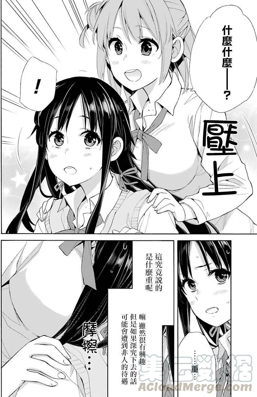 48 第48话 第34页