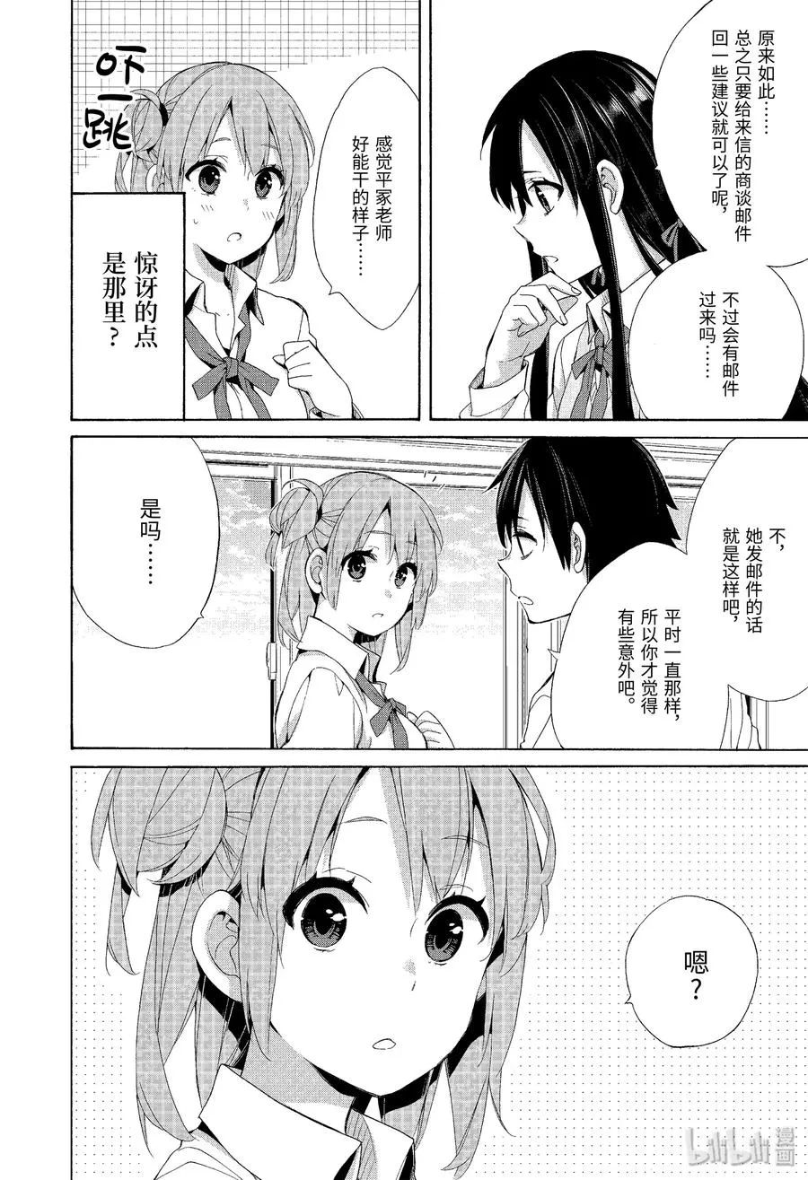 48.5 特别篇 第2页