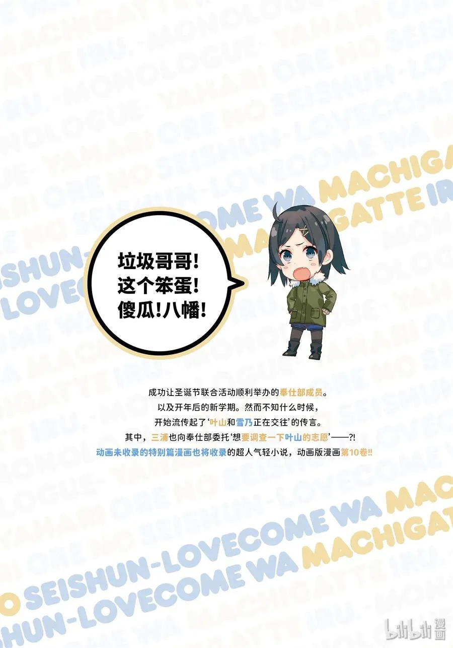 48.5 特别篇 第14页