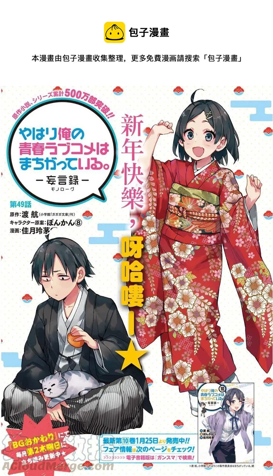 49 第49话 第1页