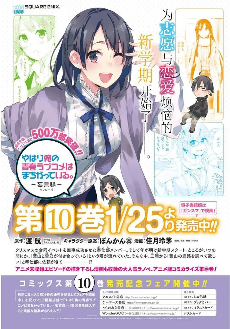 49 第49话 第2页