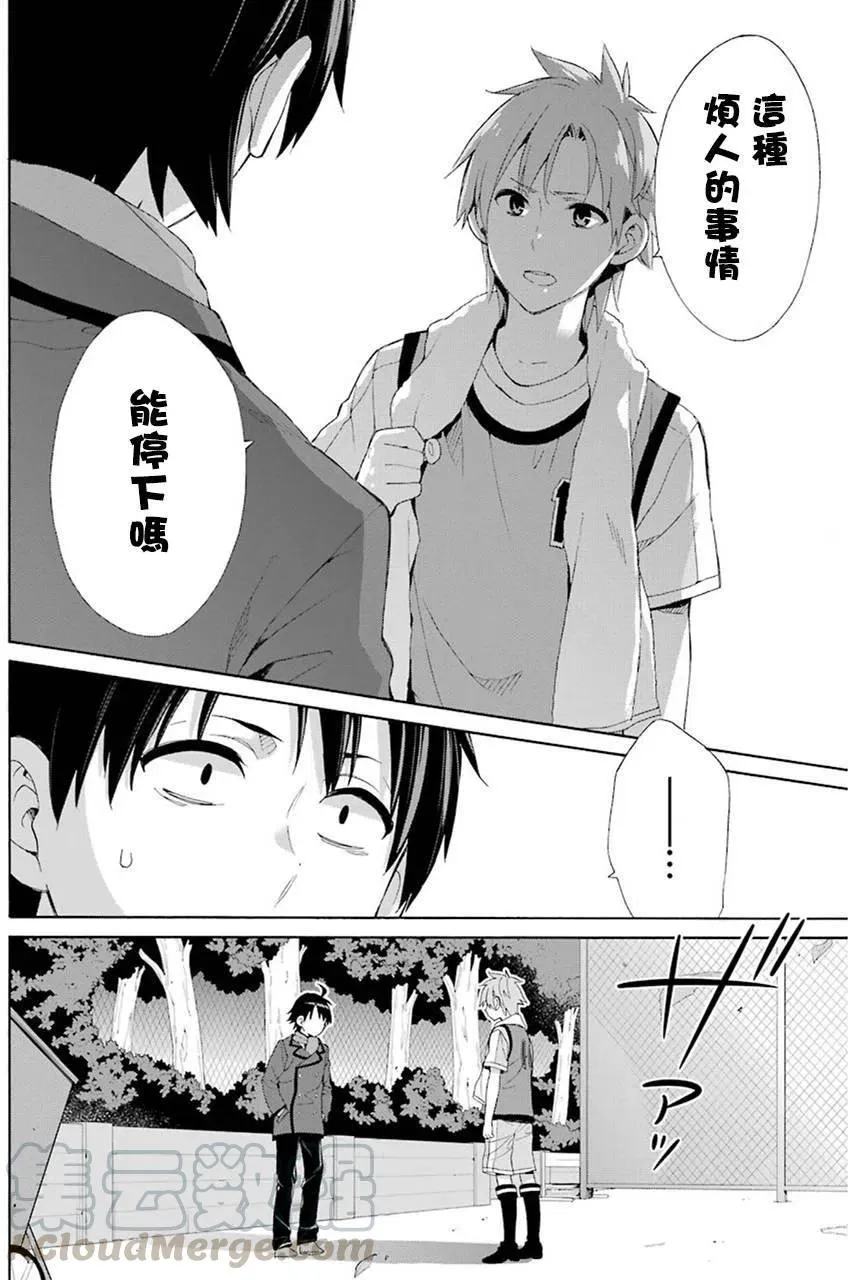 49 第49话 第4页