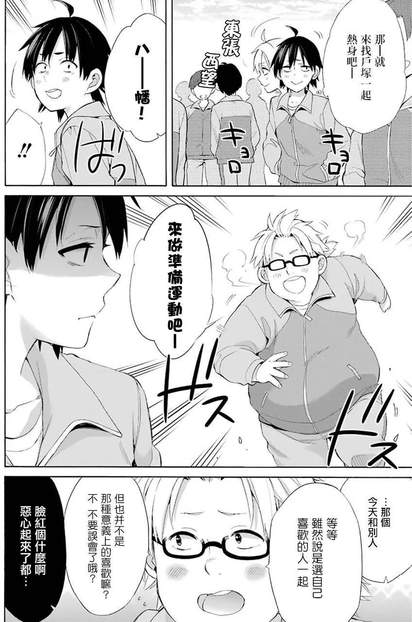 49 第49话 第8页