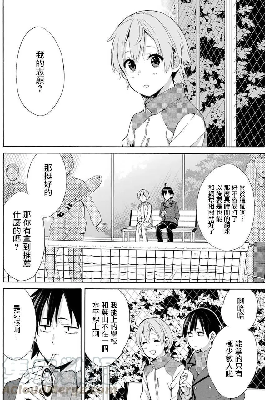 49 第49话 第10页