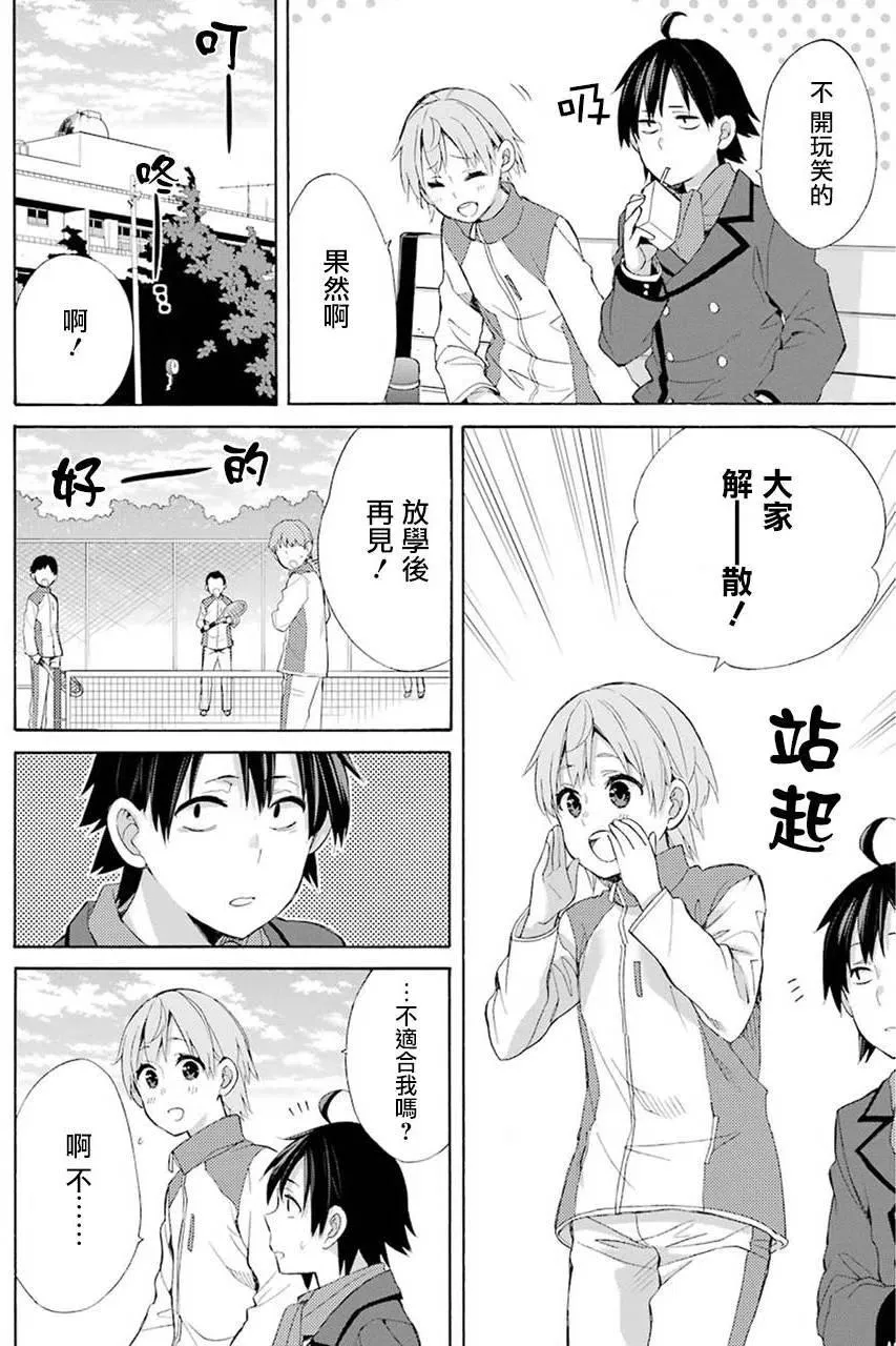 49 第49话 第12页
