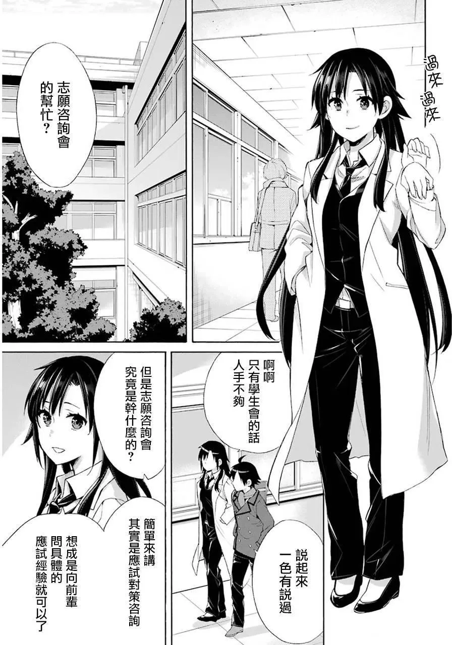 49 第49话 第15页