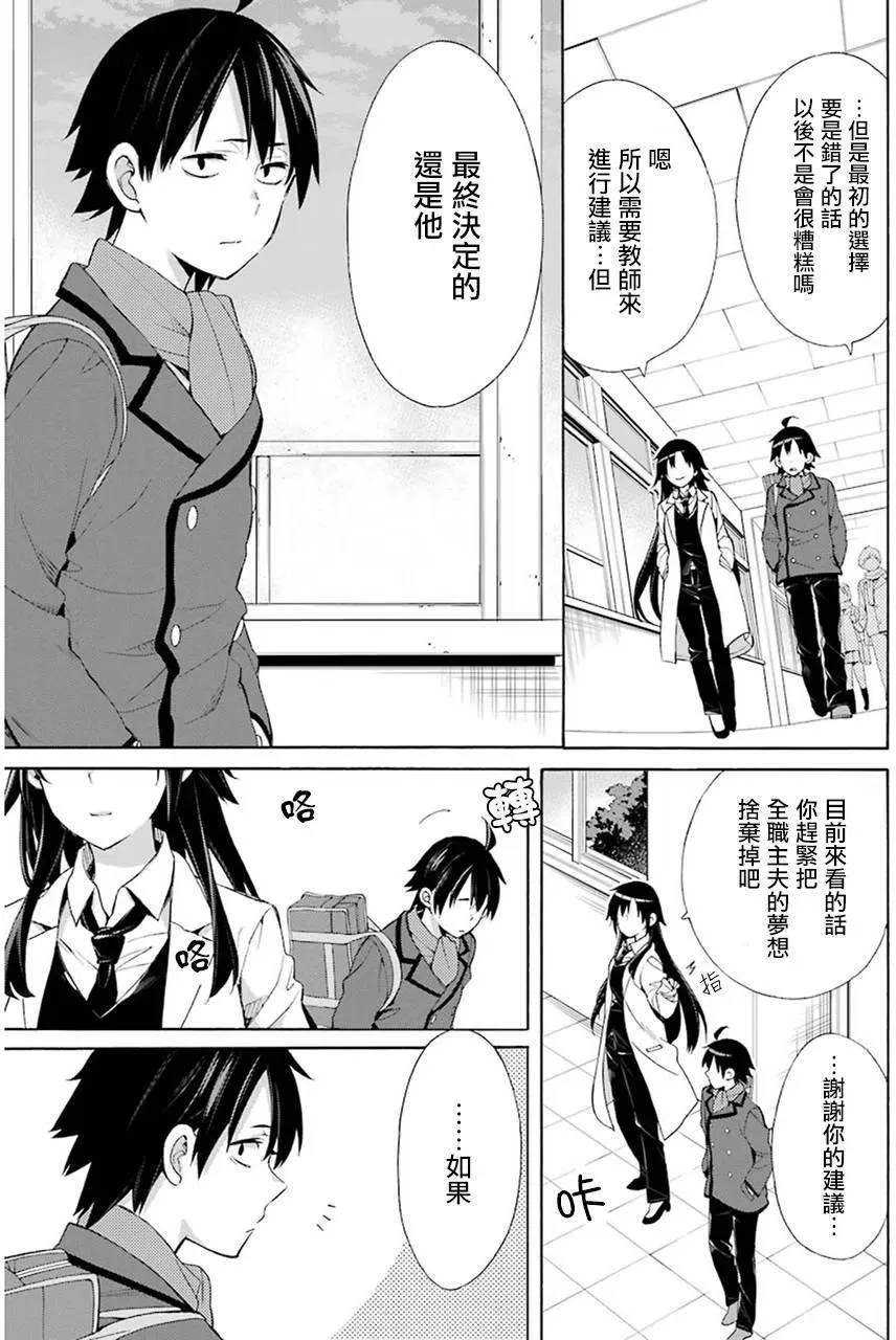 49 第49话 第17页