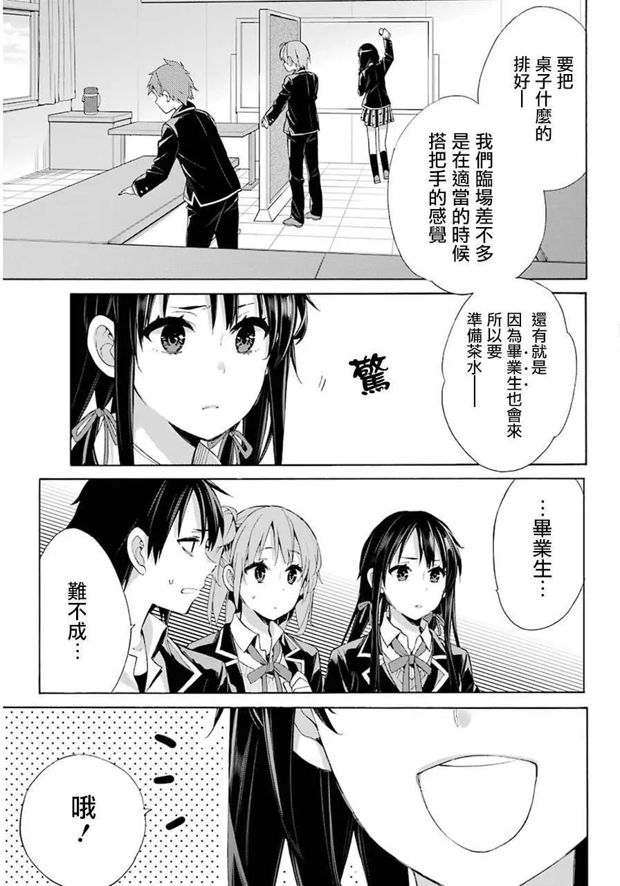 49 第49话 第21页