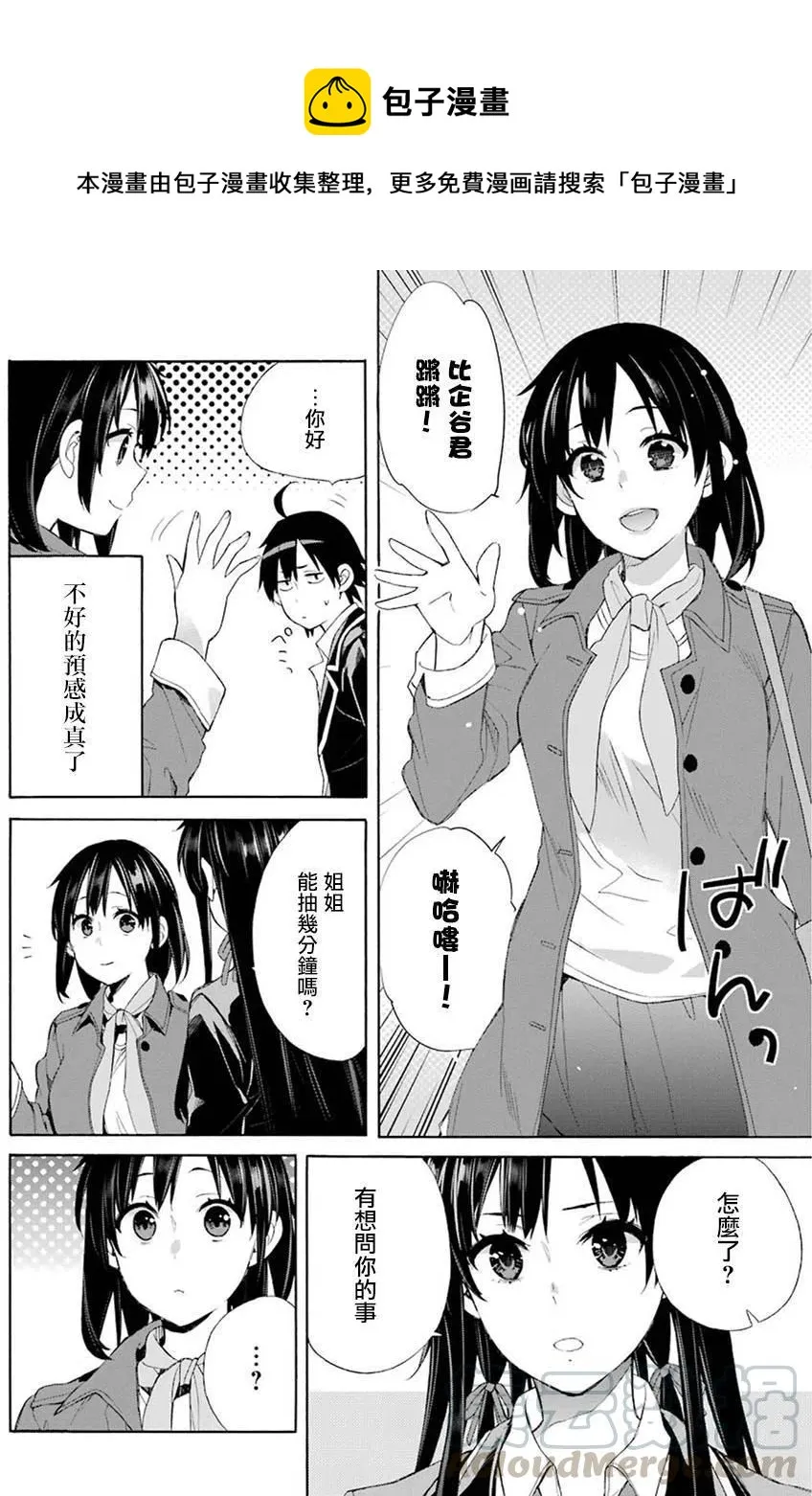 49 第49话 第22页