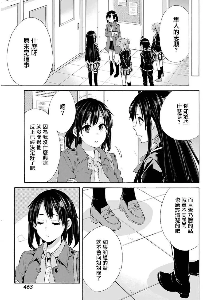 49 第49话 第23页