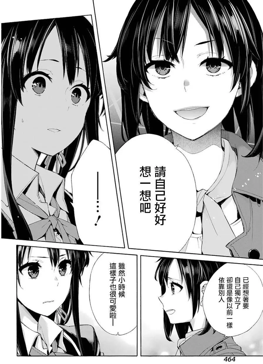 49 第49话 第24页
