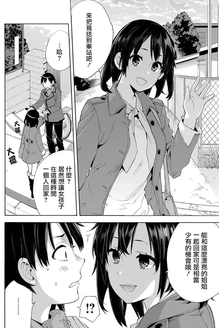 49 第49话 第26页