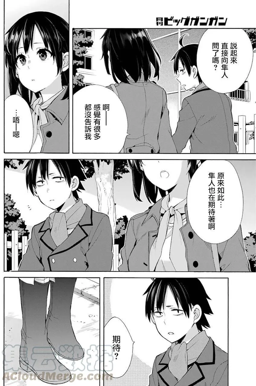 49 第49话 第28页