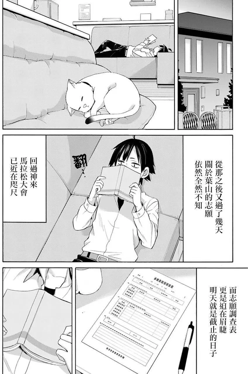 49 第49话 第30页