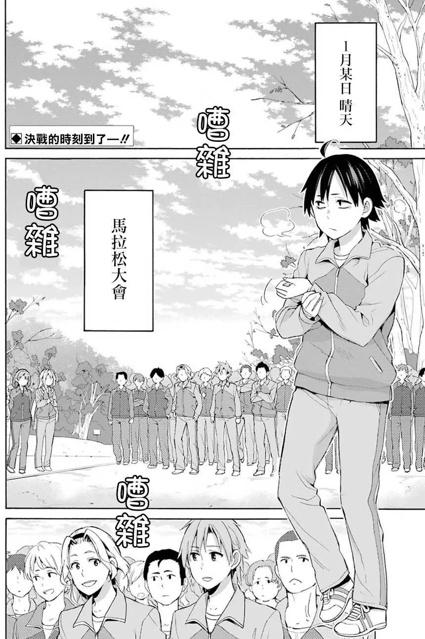 50 第50话 第2页