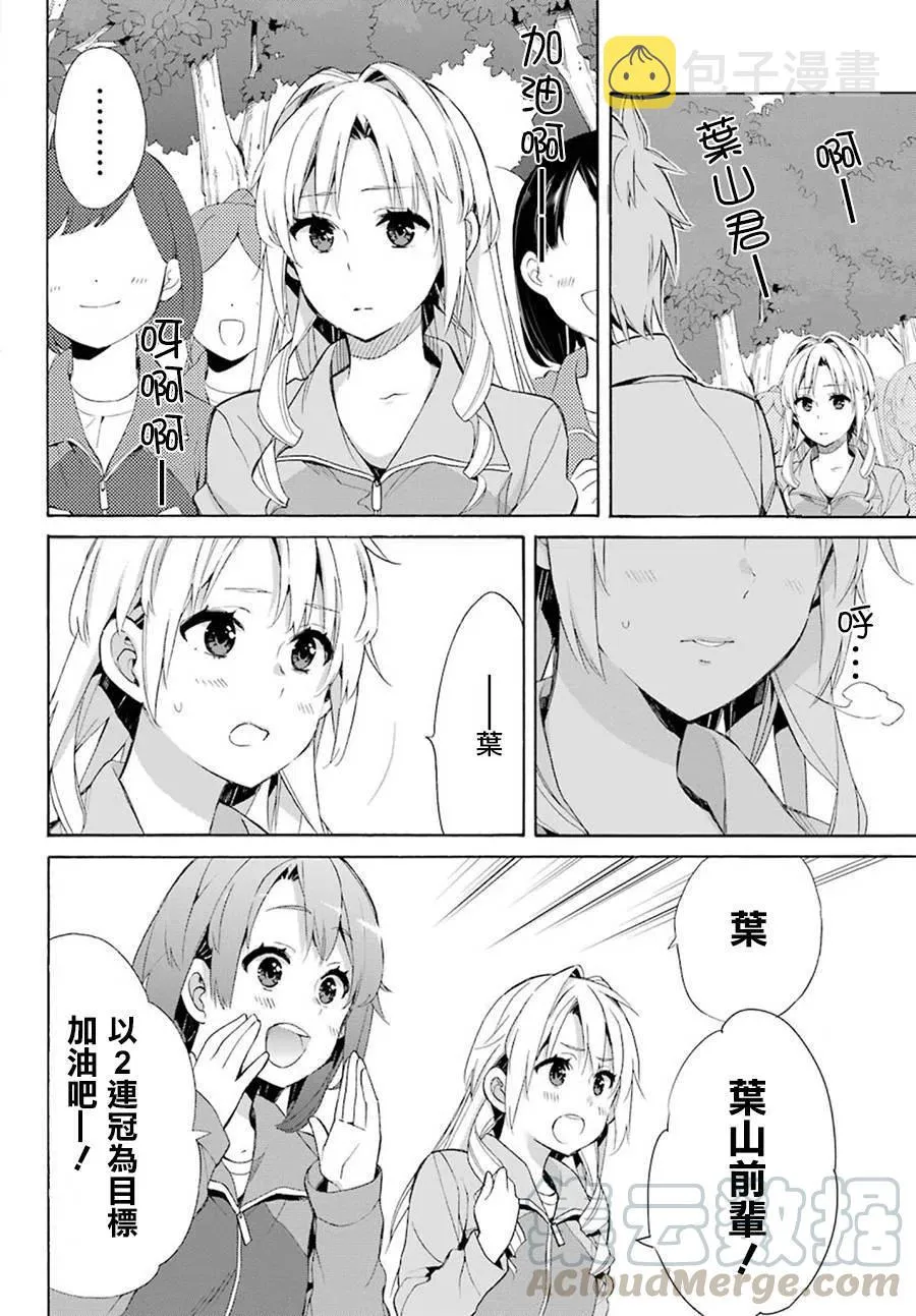 50 第50话 第4页