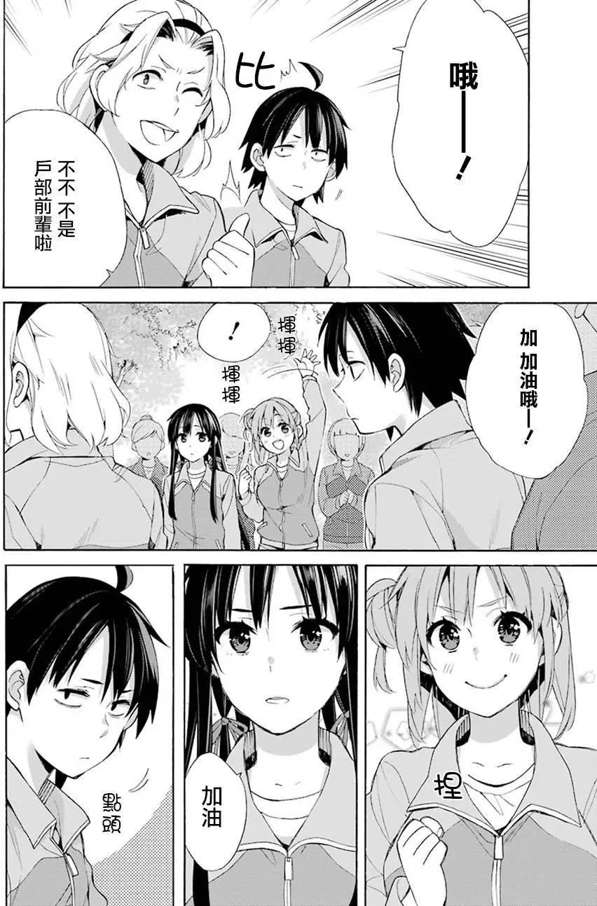 50 第50话 第6页