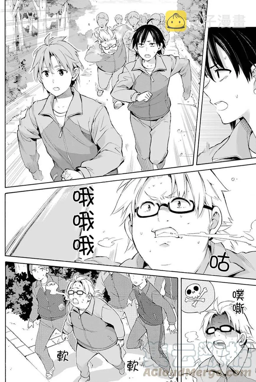50 第50话 第10页