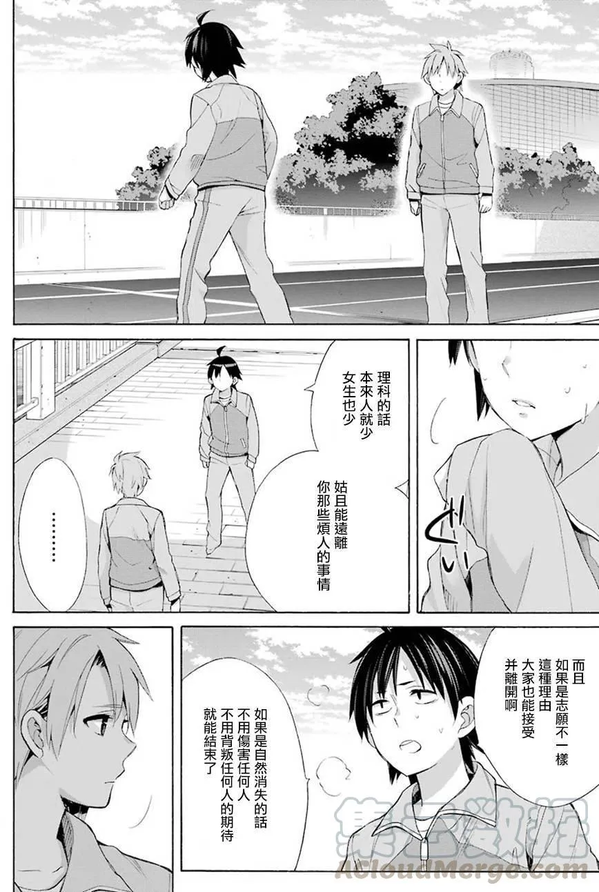 50 第50话 第19页